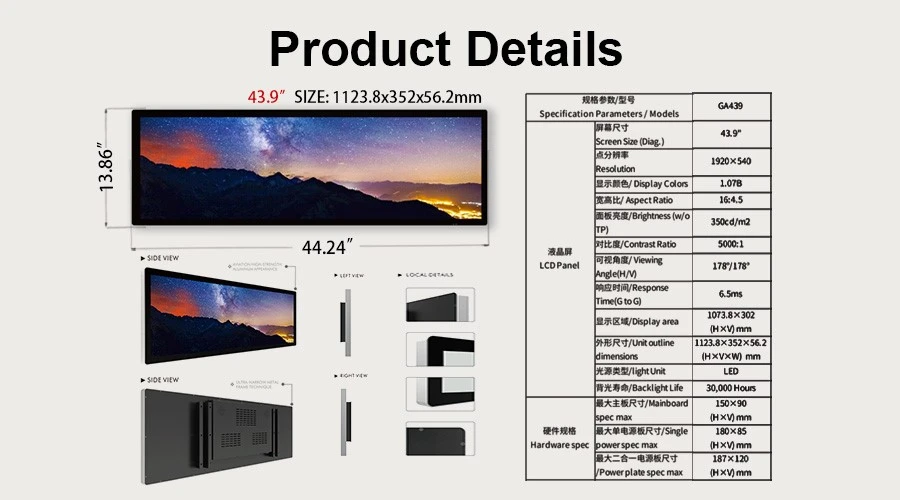 43.9 Inch Bar Display Digital Signage